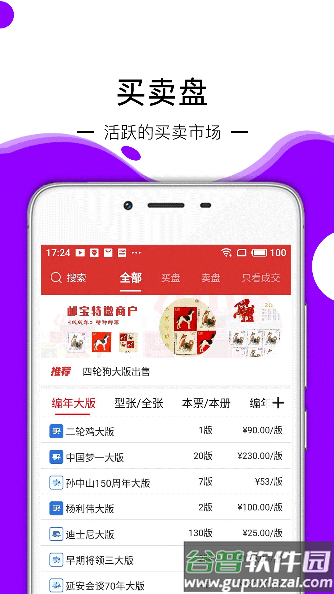 邮宝app截图4