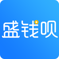 盛钱呗APP官方版 安卓版v1.3.5
