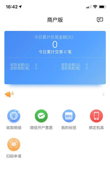 盛钱呗APP官方版 安卓版截图1