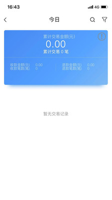 盛钱呗APP官方版 安卓版截图2