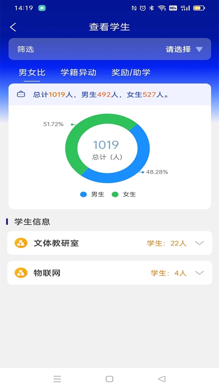 包头财经信息职业学校app教师版下载截图1