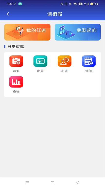 包头财经信息职业学校app教师版下载截图2