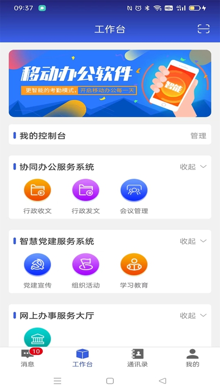 包头财经信息职业学校app教师版下载截图4