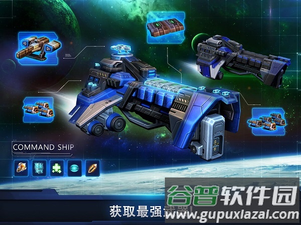 银河掌控手游(Galaxy Control)截图1