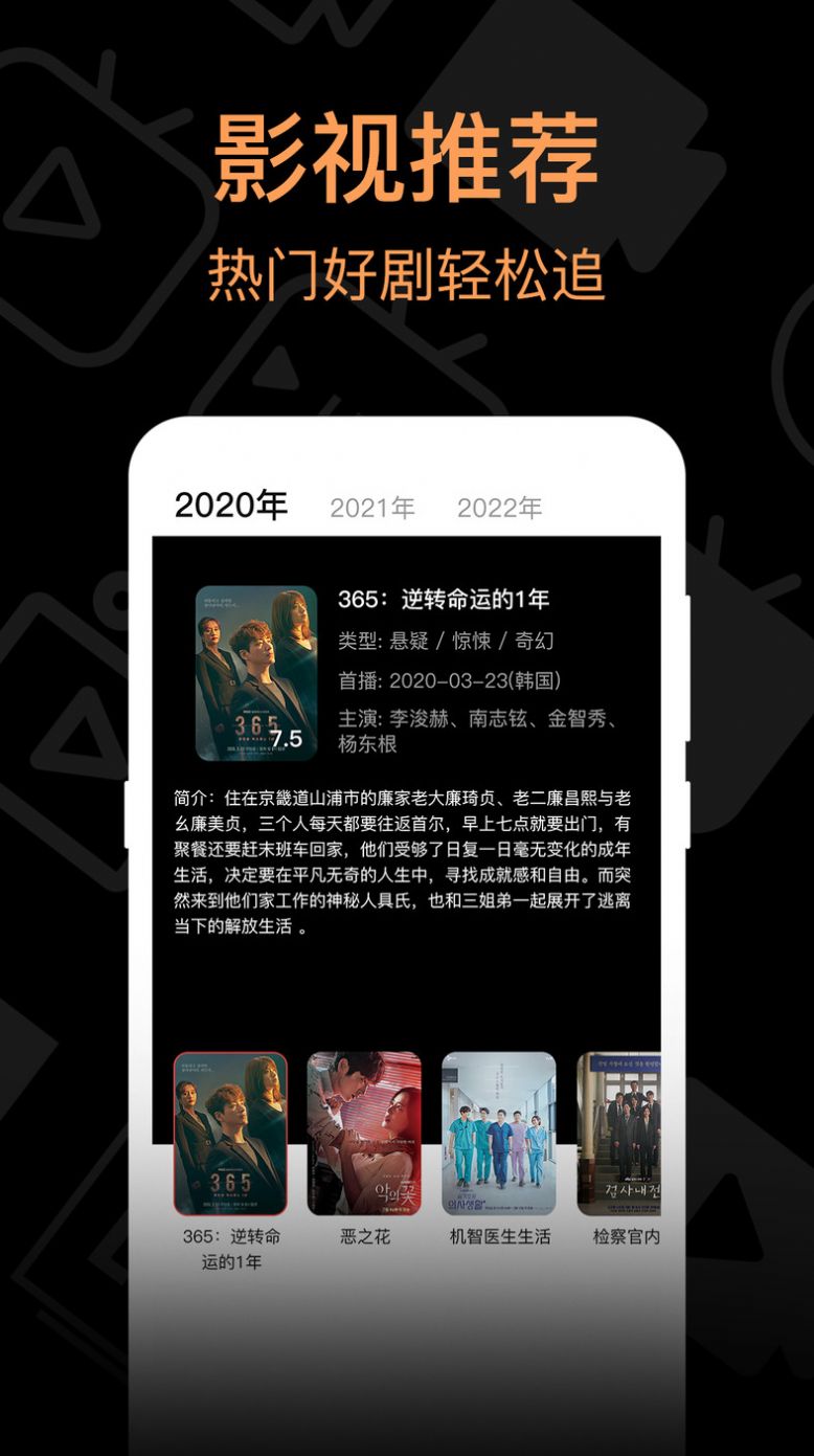 我爱看韩剧APP 安卓版3.2.1截图3
