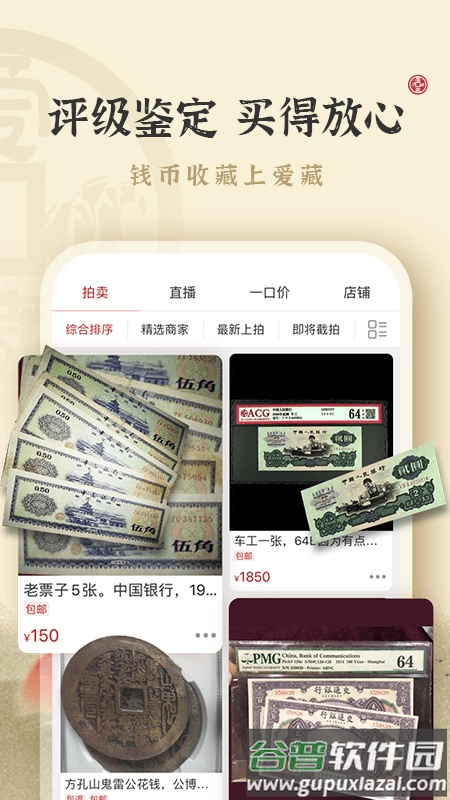 爱藏网官方下载安装截图3