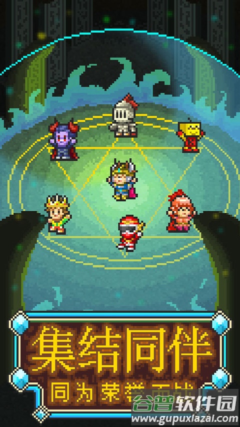 魔法师大冒险最新版截图1