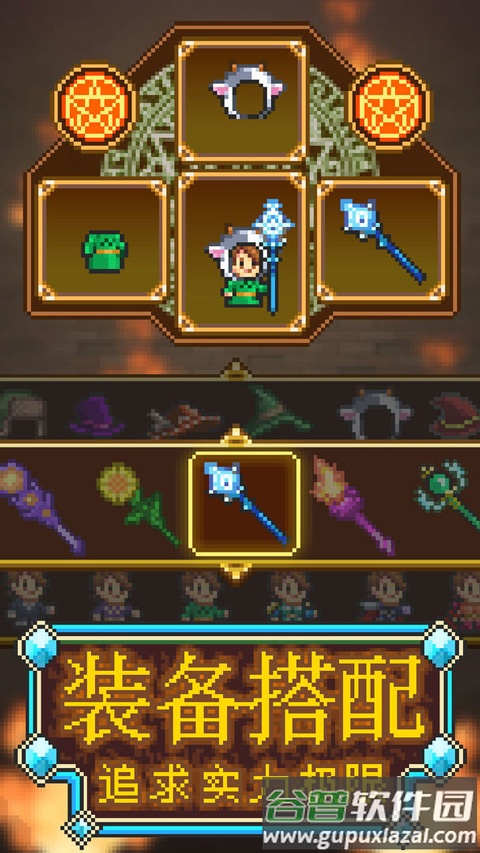 魔法师大冒险最新版截图2