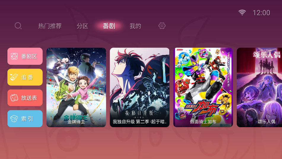 bilibilitv(哔哩哔哩TV)官方最新版2025截图2