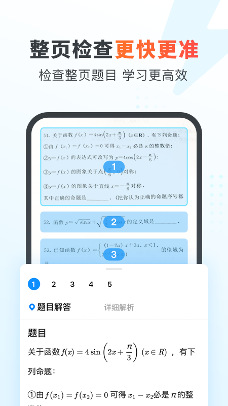 作业帮家长版2024最新版截图1