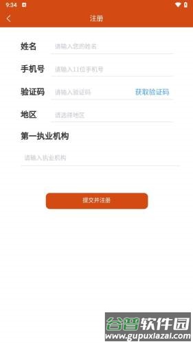 百姓中医慧康堂app安卓版截图3