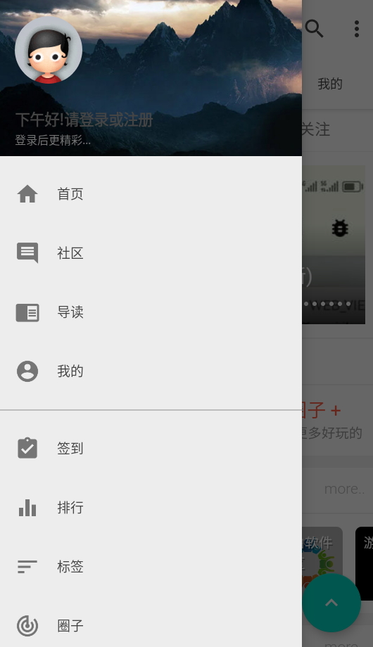 源社区Lite安卓版截图1