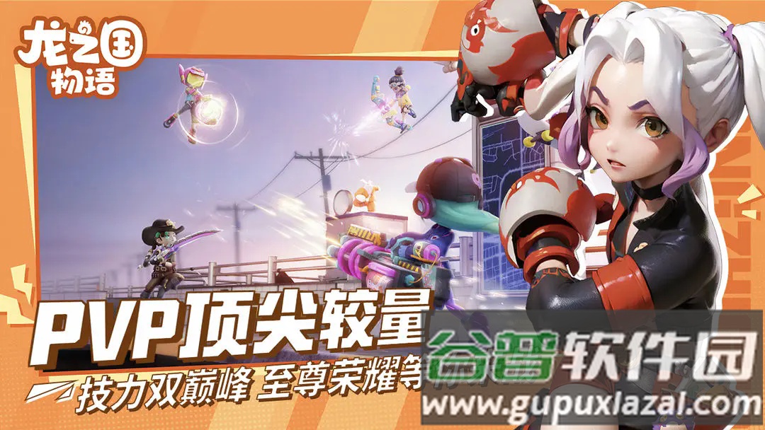 龙之国物语小米版官方截图4