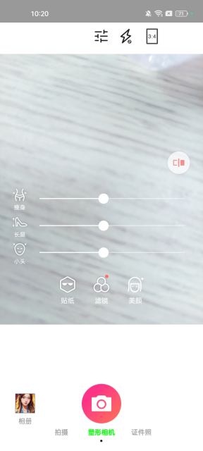 潮自拍相机app官方正版截图2