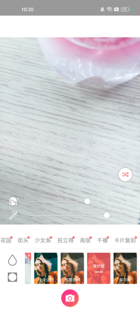 潮自拍相机app官方正版截图3