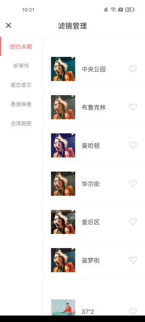 潮自拍相机app官方正版截图4