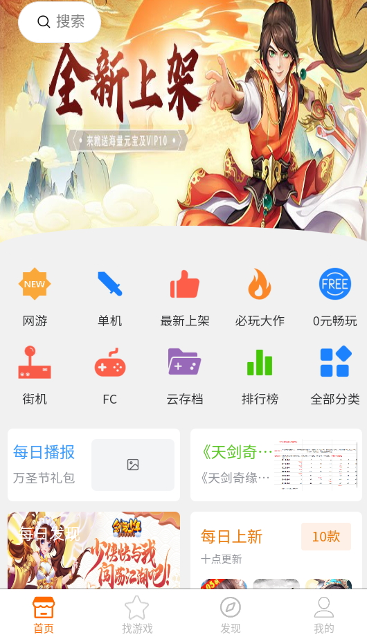 山羊游戏盒子官方版截图1
