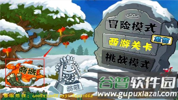 植物大战僵尸海底龙宫版(植物大战僵尸无尽版)截图1