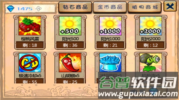 植物大战僵尸海底龙宫版(植物大战僵尸无尽版)截图2