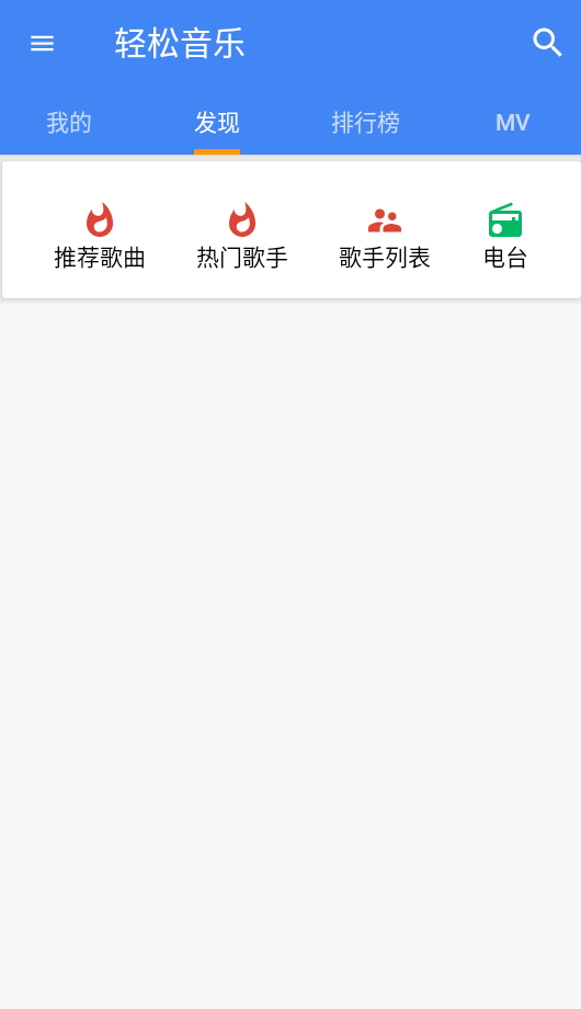 轻松音乐播放器截图1