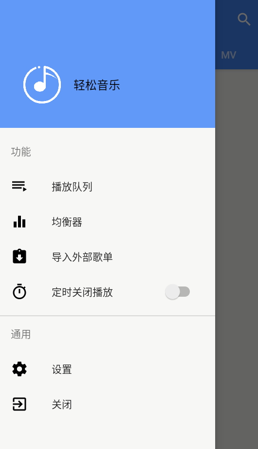 轻松音乐播放器截图3