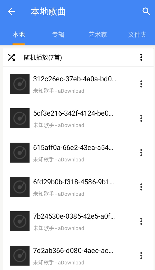 轻松音乐播放器截图4