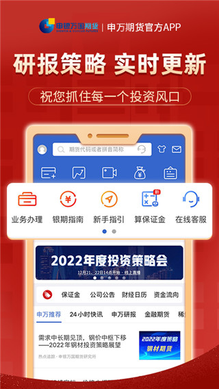 申万宏源大赢家 官方版截图4