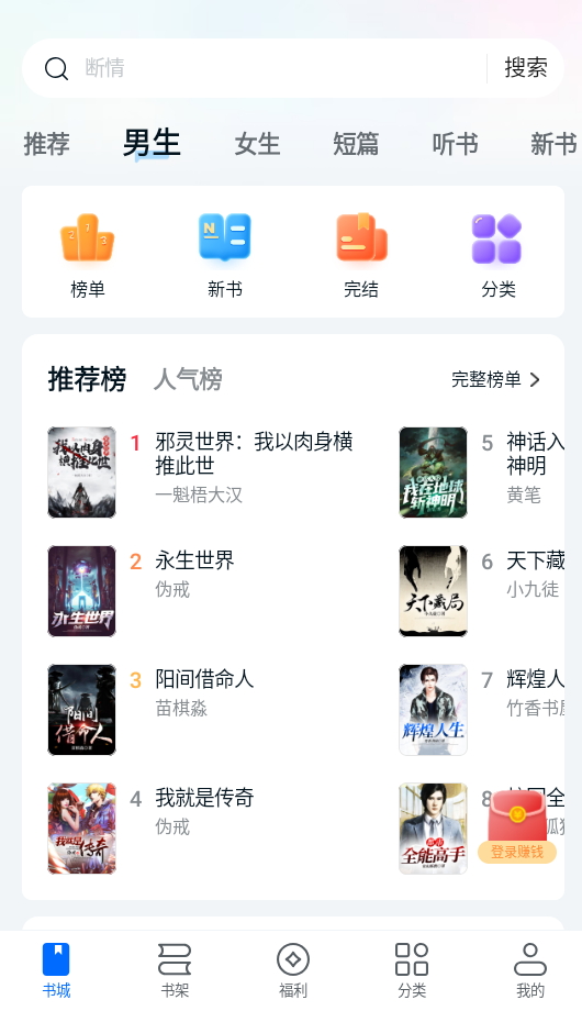 拾忆阅app正版截图1