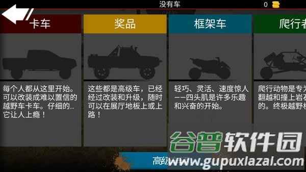 亡命越野2024最新版(Offroad Outlaws)截图3