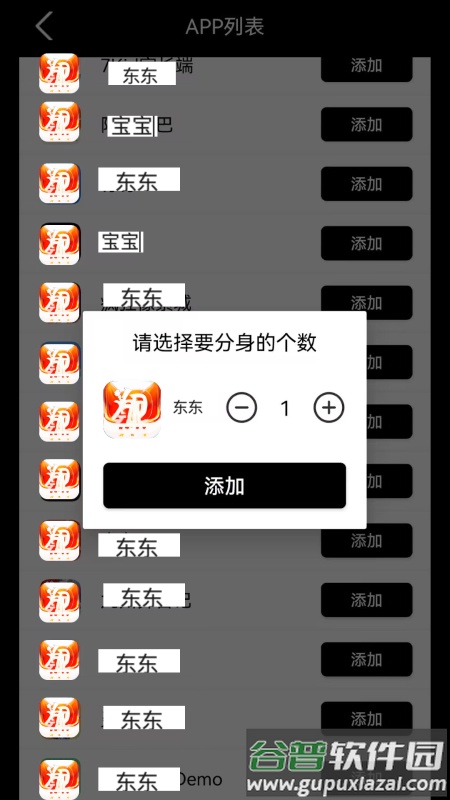 好开大师app截图1