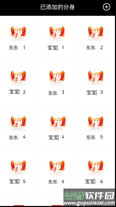 好开大师app截图2