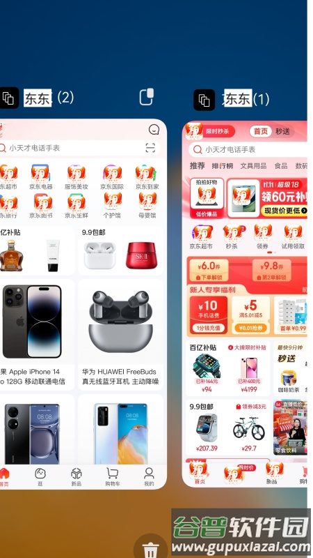 好开大师app截图3