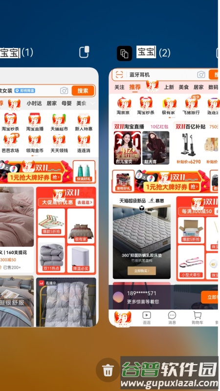 好开大师app截图4