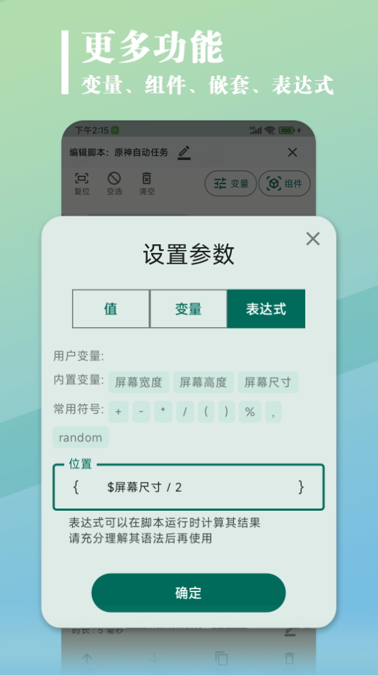 大力连点器2025最新版截图4