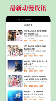 OmoFun漫画APP 安卓版截图1