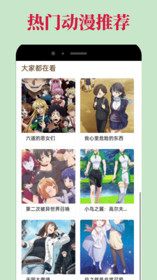 OmoFun漫画APP 安卓版截图2