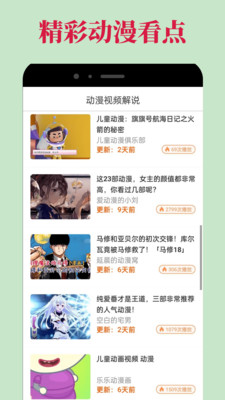 OmoFun漫画APP 安卓版截图4