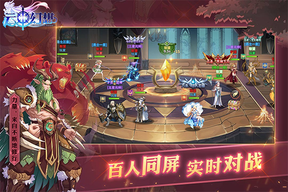 云中幻想手游最新版截图1