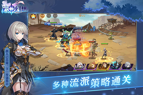 云中幻想手游最新版截图3