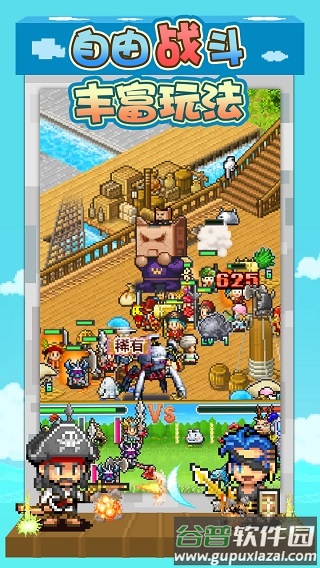 大航海探险物语中文版(大海贼探险物语)截图3