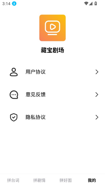 藏宝剧场app官方下载最新版截图1