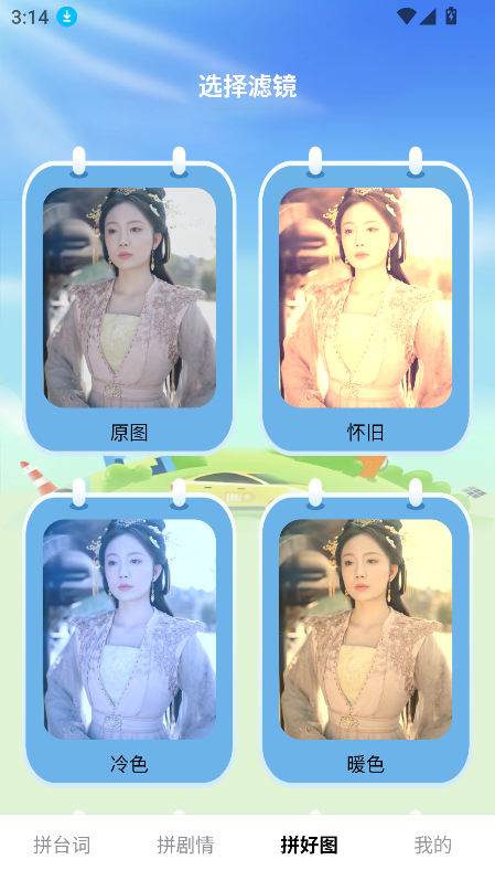 藏宝剧场app官方下载最新版截图7