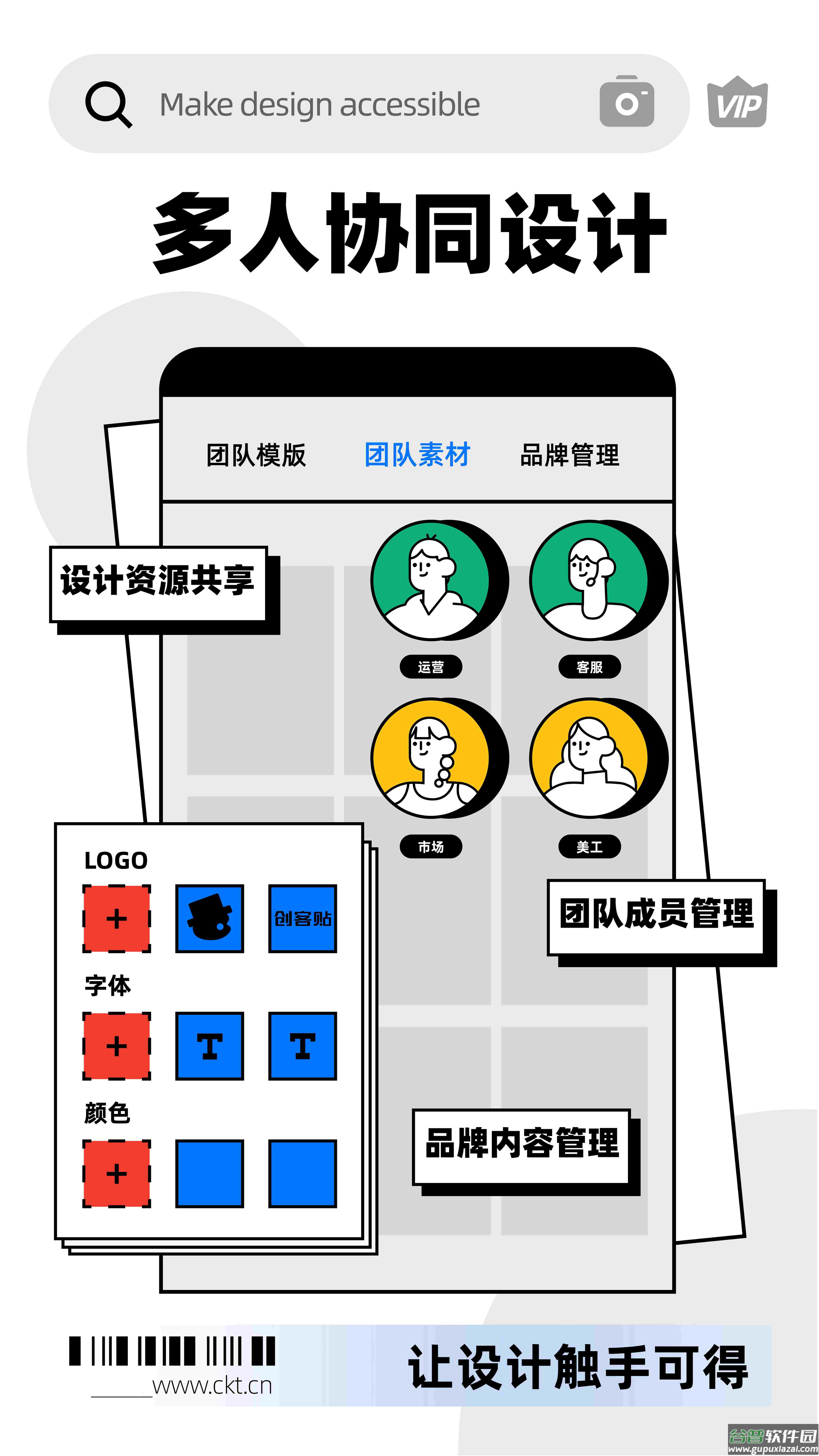 创客贴作图神器app(创客贴设计)截图2
