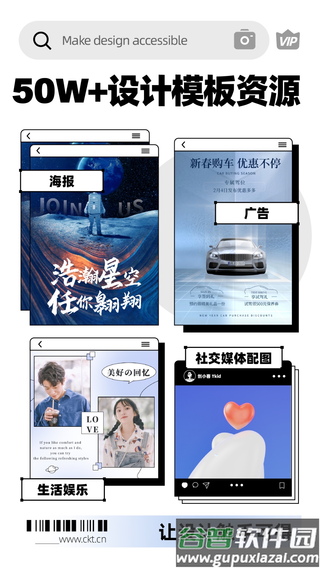 创客贴作图神器app(创客贴设计)截图5