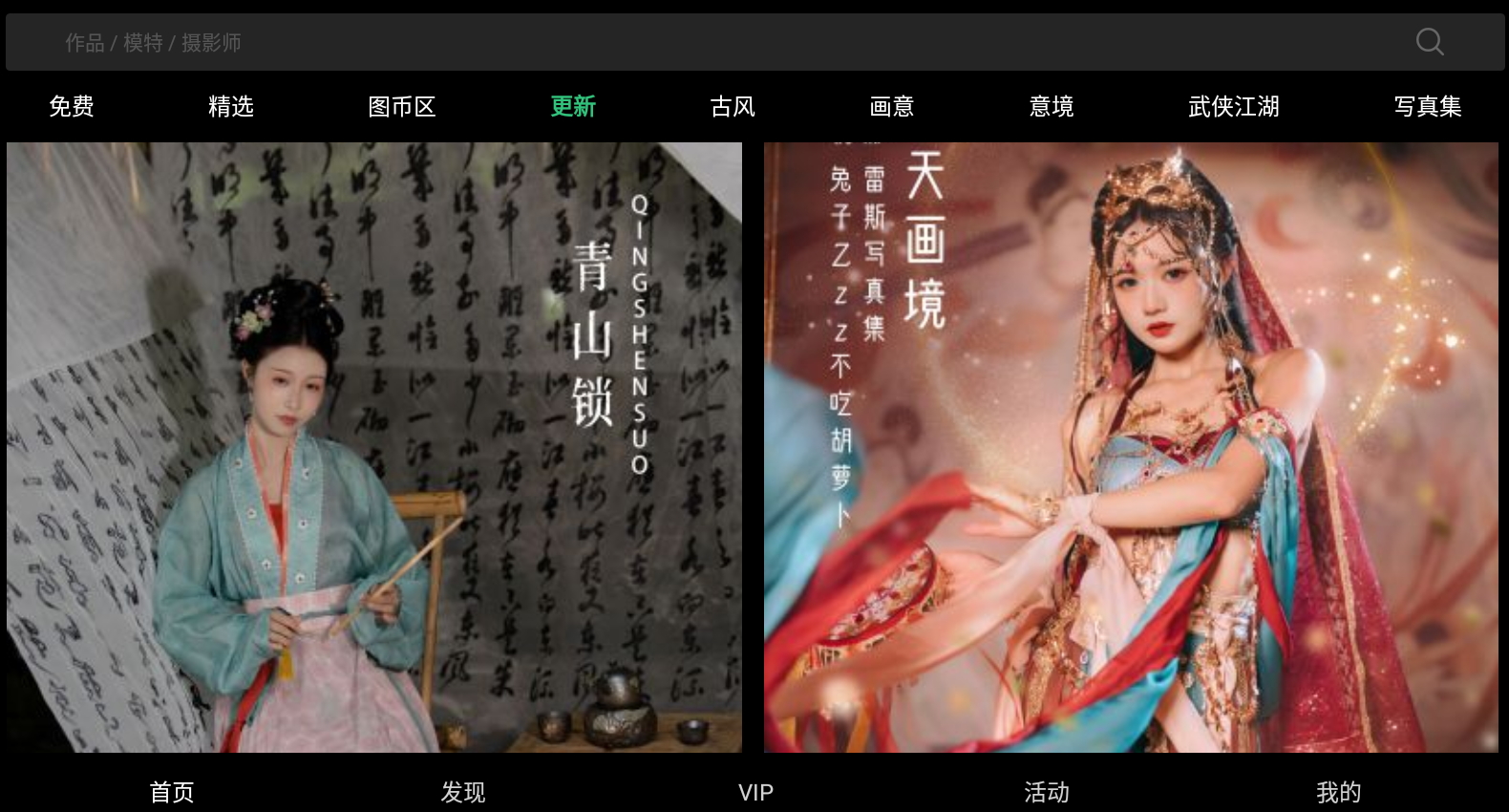 艺图语壁纸app截图2