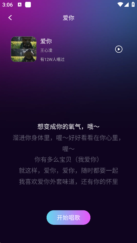 酷乐唱唱K歌软件官方下载截图1