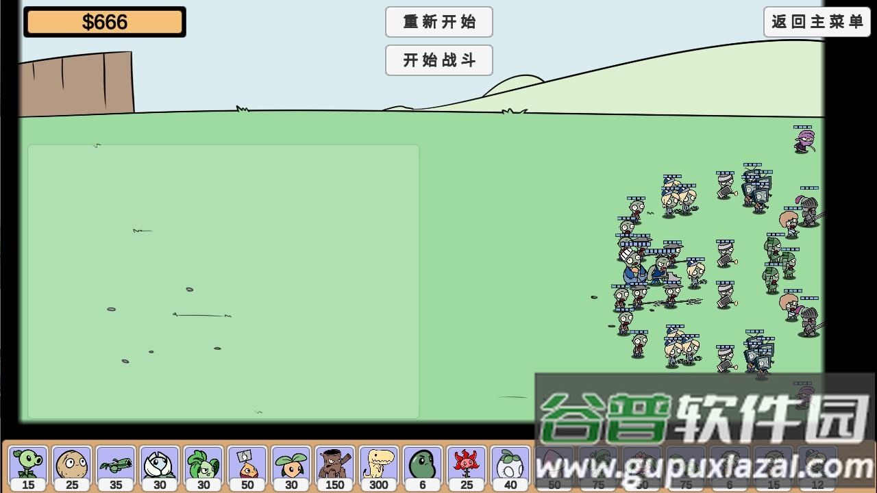 植物大战僵尸BD版下载手机版(PVZ_BD)截图3