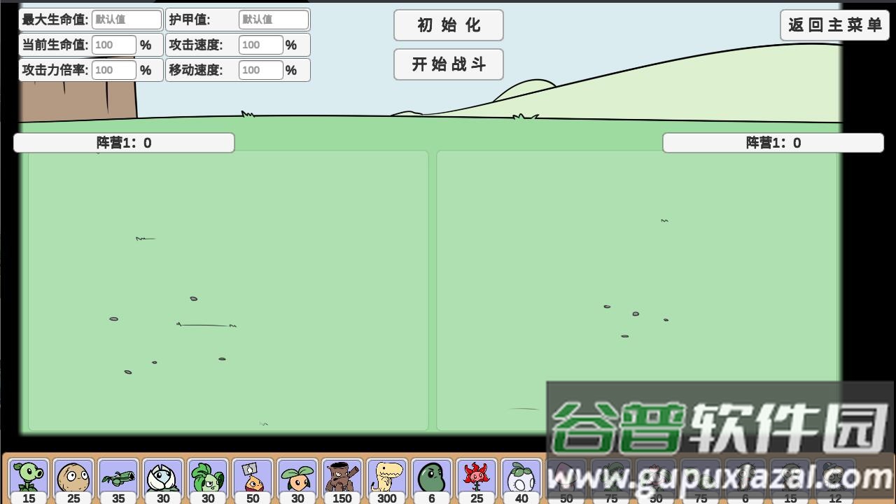 植物大战僵尸BD版下载手机版(PVZ_BD)截图4
