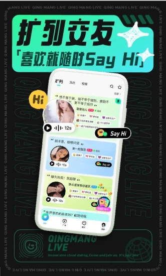 青芒APP 安卓版V1.51.0截图1