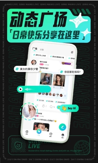 青芒APP 安卓版V1.51.0截图3